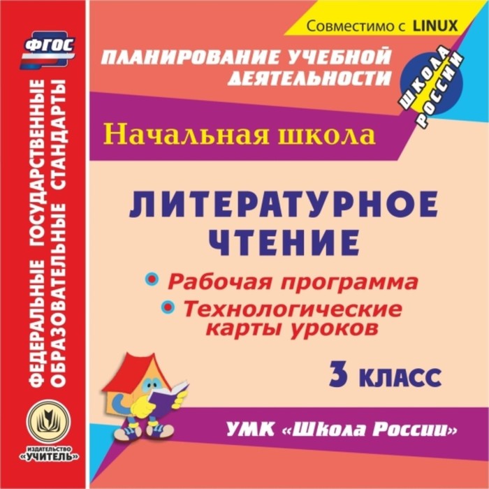 Карта урока по фгос по истории 5 класс. Уроки по фгос 5 класс история. Уроки по фгос 5 класс история. Уроки по фгос 5 класс история. 4 класс.