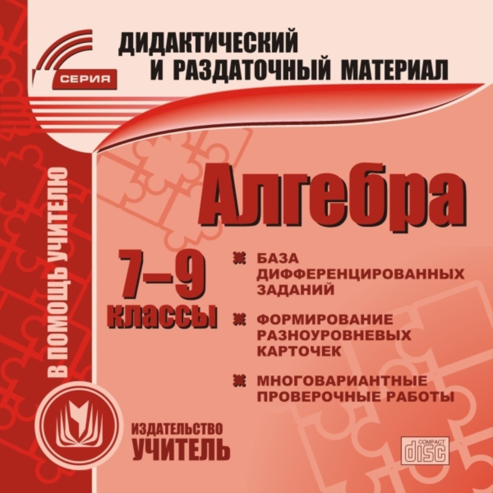 Дифференцированные задания это