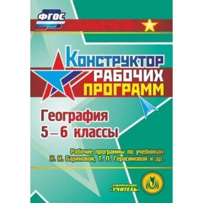 Конструктор рабочих программ обзор. Конструктор рабочих. Конструктор рабочих программ. Конструктор рабочих программ 2022. Конструктор программ рабочая программа.
