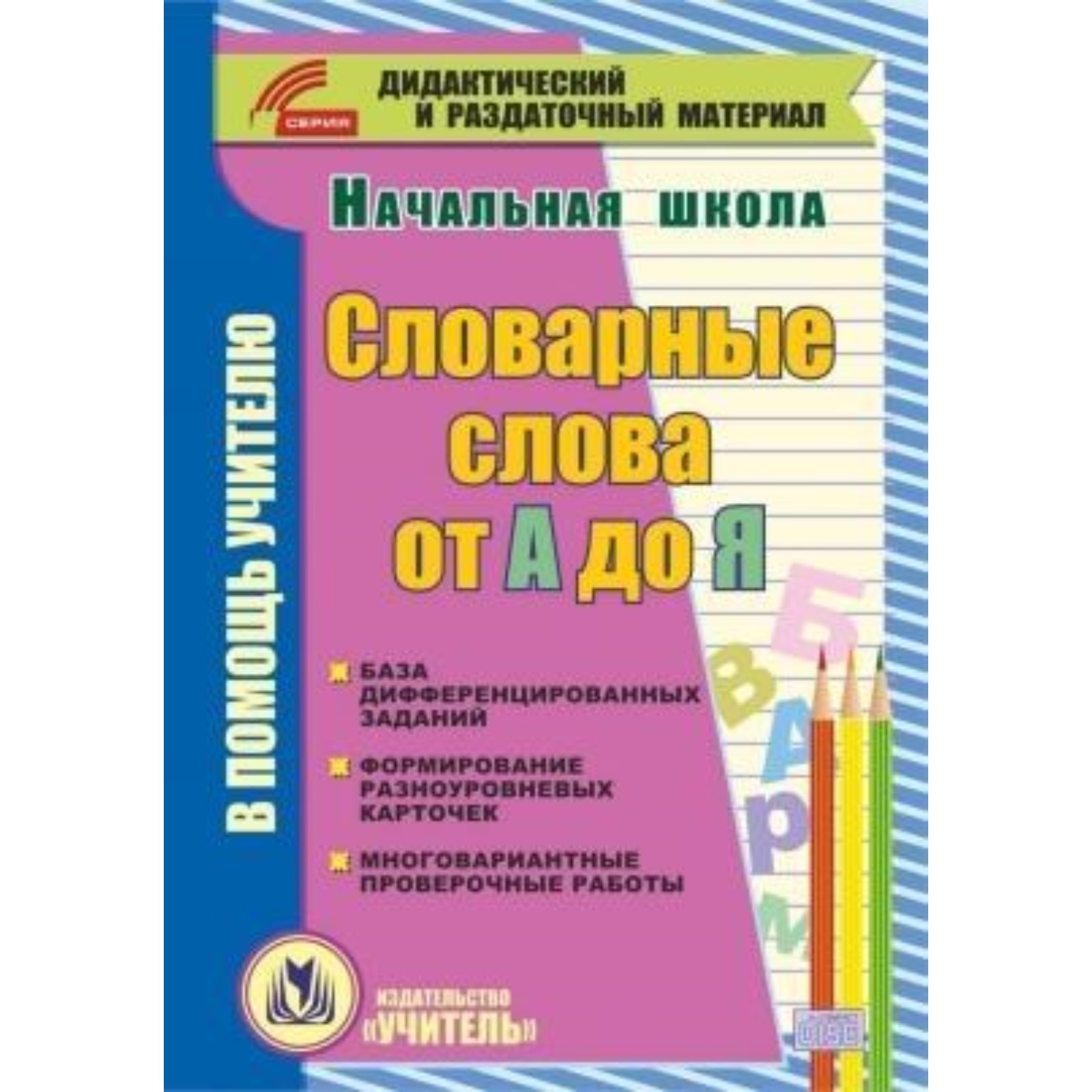 Дифференцированные задания это