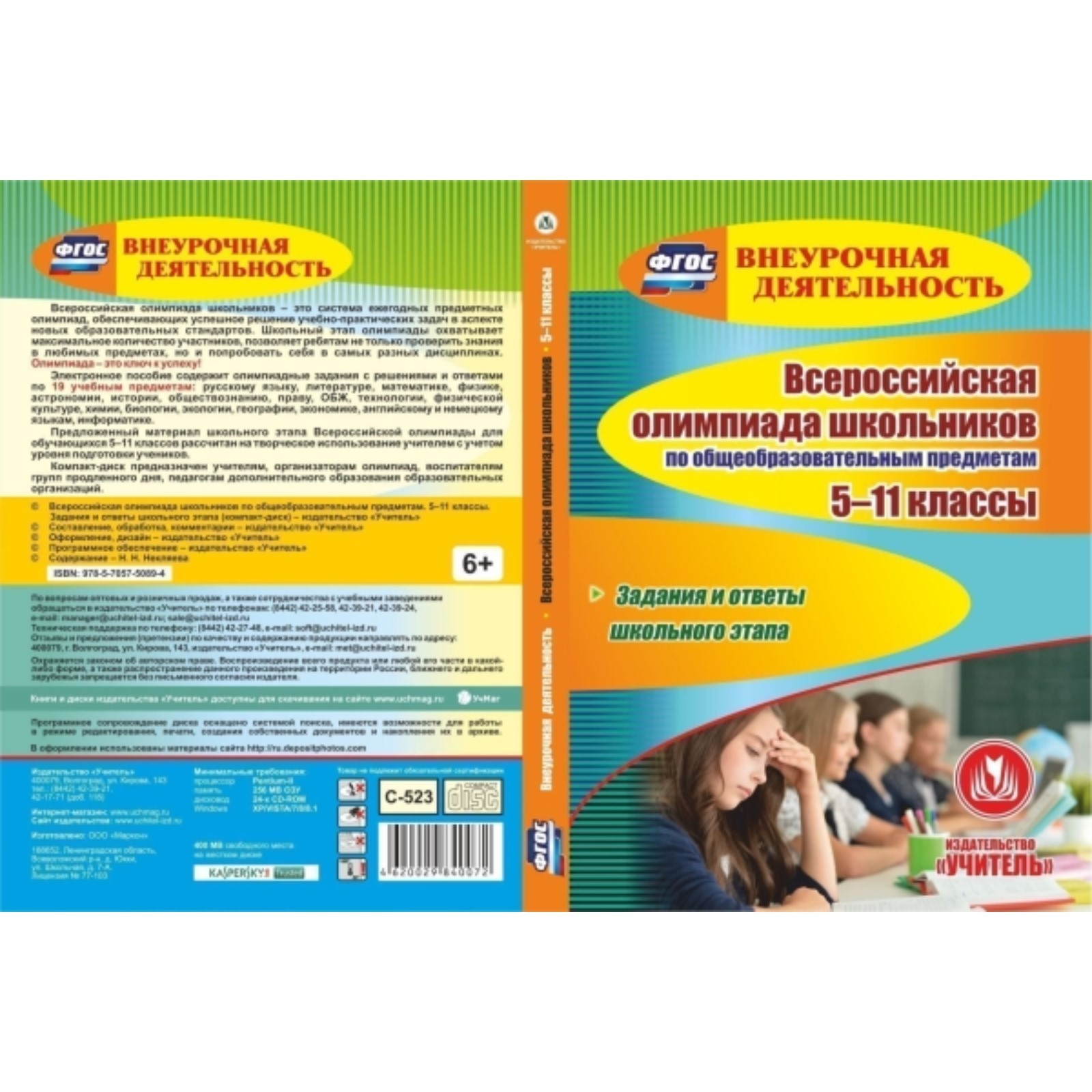 Биология внеурочная деятельность. Формы внеурочной работы по химии. План кружковой работы по биологии. Аттестационная работа медсестры на высшую категорию 2022. Программа внеурочной деятельности по химии 11 класс.