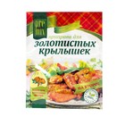 Приправа для золотистых крылышек PreMix, 30 г - фото 318694040