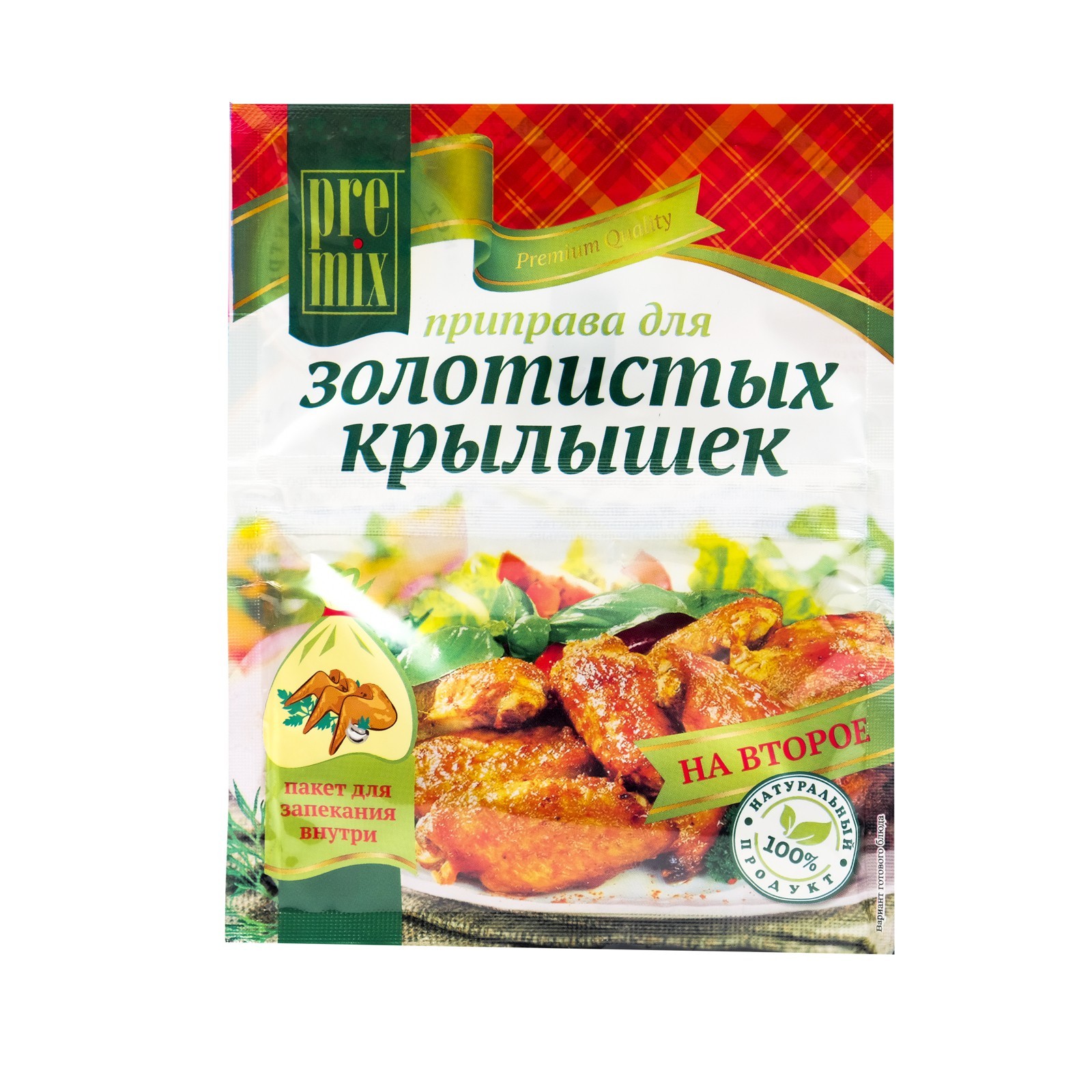 Приправа для золотистых крылышек PreMix, 30 г (7490065) - Купить по цене от  52.00 руб. | Интернет магазин SIMA-LAND.RU