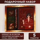 Подарочный набор «Сияй в новом году»: блокнот на спирали А6, 40 листов, магнитные закладки 3 шт и ручка пластик - фото 9449064