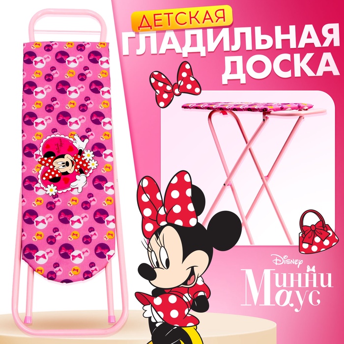 Детская гладильная доска, Минни Маус, высота 51 см - Фото 1