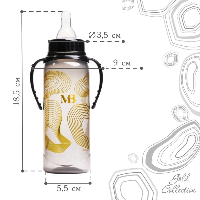 Бутылочка для кормления «M&B», классическое горло, с ручками, 250 мл., от 0 мес., Золотая коллекция - фото 1898530791