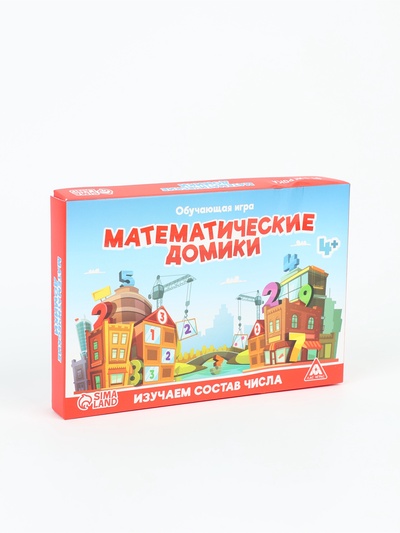 Обучающая игра «Математические домики»