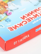 Обучающая игра «Математические домики» - Фото 3