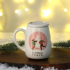 УЦЕНКА Кружка с крышкой и ложкой "У этой зимы будет счастливая история", 300 мл - фото 14874191