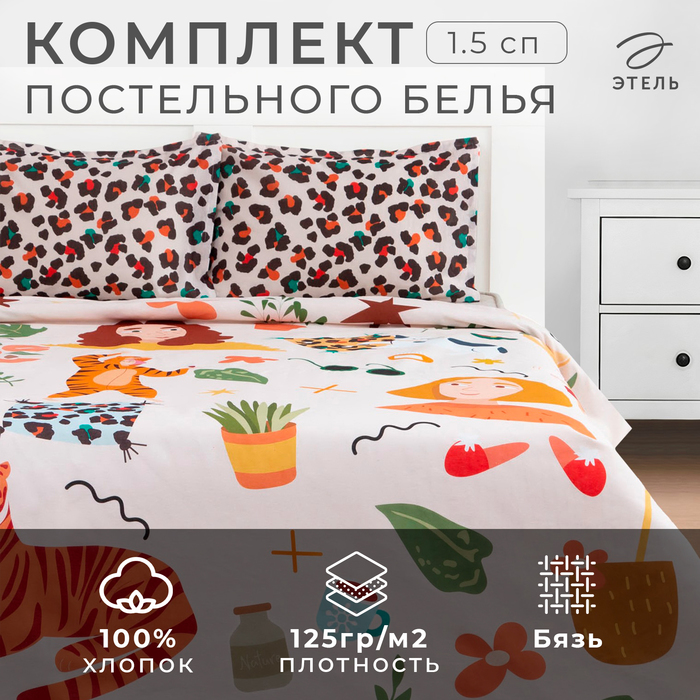 Комплект: пододеяльник и 2 наволочки House party 143х215 см, 50х70 см - 2 шт, 100% хлопок - Фото 1