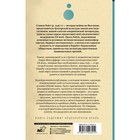 С волками жить. Райт Стивен - Фото 2