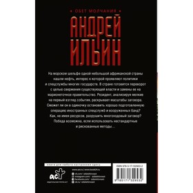 

Шельф. Ильин Андрей Александрович