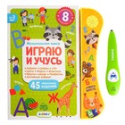 Музыкальная книга «Играю и учусь», звук, свет, уценка - Фото 3