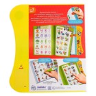 Музыкальная книга «Играю и учусь», звук, свет, уценка - Фото 7