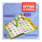 Музыкальная книга «Играю и учусь», звук, свет, уценка - Фото 8