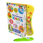 УЦЕНКА Обучающая игрушка «Интерактивная книга», звук, свет - Фото 2