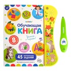 УЦЕНКА Обучающая игрушка «Интерактивная книга», звук, свет - Фото 3