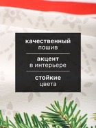 Набор сервировочных салфеток «Этель. Рождественский бал», 40×40 см, 4 шт., 100% хлопок, саржа 190 г/м² - Фото 2