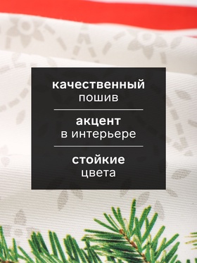 Набор сервировочных салфеток «Этель. Рождественский бал», 40×40 см, 4 шт., 100% хлопок, саржа 190 г/м²