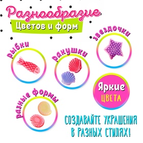 Набор бусин для творчества и рукоделия «Набор модницы», плетение своими руками, МИКС (комплект 3 шт)