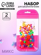 Набор бусин для творчества и рукоделия «Набор рукодельницы», плетение своими руками, МИКС - Фото 1