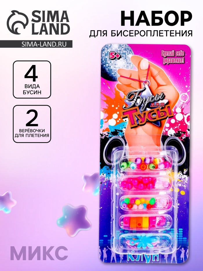 Набор бисероплетения «Клуб», МИКС - Фото 1