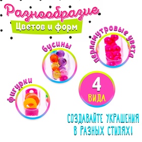 Набор бисероплетения «Клуб», МИКС (комплект 2 шт)