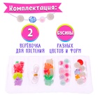 Набор бисероплетения «Бал», МИКС - Фото 3