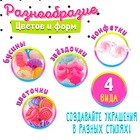 Набор бисероплетения «Пижамная вечеринка» - Фото 2