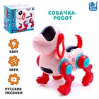 Робот-собака IQ DOG, ходит, поёт, работает от батареек, цвет розовый - фото 7024285