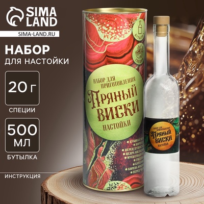 Подарочный набор для приготовления настойки «Пряный виски», набор трав и специй 20 г, бутылка 500 мл., инструкция