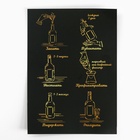 Подарочный набор для приготовления настойки «Пряный виски», набор трав и специй 20 г, бутылка 500 мл., инструкция - Фото 7