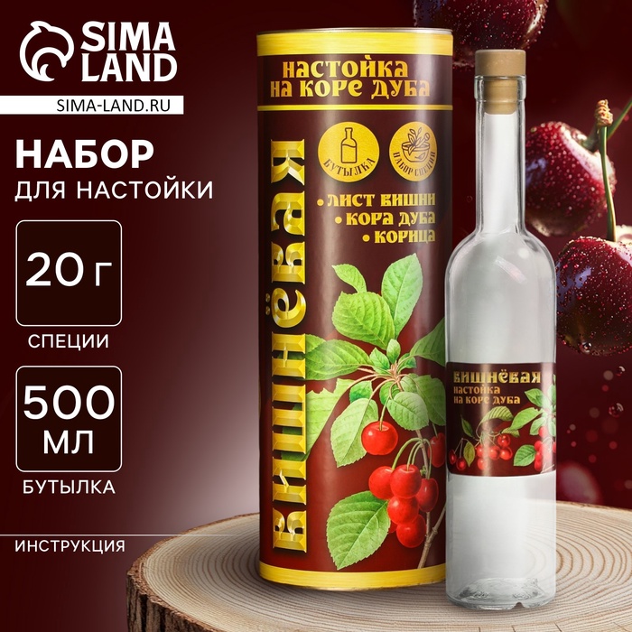 УЦЕНКА Набор для приготовления настойки «Вишнёвая», набор трав и специй, бутылка - Фото 1