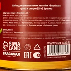 УЦЕНКА Набор для приготовления настойки «Вишнёвая», набор трав и специй, бутылка - Фото 8