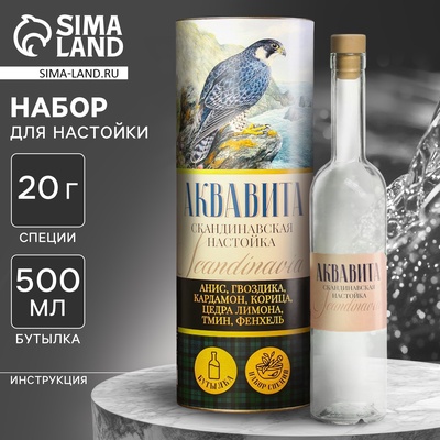 Подарочный набор для приготовления настойки «Аквавита», набор трав и специй 20 г, бутылка 500 мл., инструкция