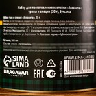 Набор для приготовления настойки «Аквавита»: набор трав и специй 20 г., бутылка 500 мл., инструкция - Фото 7