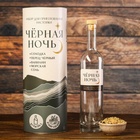 УЦЕНКА Подарочный набор для приготовления настойки «Чёрная ночь», набор трав и специй 20 г., бутылка 500 мл., инструкция - Фото 2