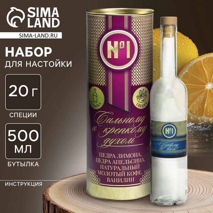 Подарочный набор для приготовления настойки «Вечерняя», набор трав и специй 20 г, бутылка 500 мл., инструкция - Фото 1