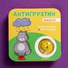 Жевательная резинка "Антигрустин" со вкусом манго, 14 г - Фото 3