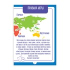 Книга-игра «Чем занять ребенка? Путешествие по миру. Часть 3», А5, 26 страниц, 5+ - Фото 3