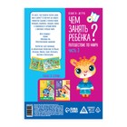 Книга-игра «Чем занять ребенка? Путешествие по миру. Часть 3», А5, 26 страниц, 5+ - Фото 4