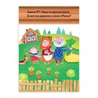 Книга-игра «Чем занять ребёнка? Найди и покажи. Сказки», А5, 26 страниц, 5+ - Фото 2