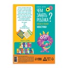 Книга-игра «Чем занять ребёнка? Найди и покажи. Монстрики», А5, 26 страниц, 5+ - Фото 4