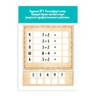 Книга-игра «Чем занять ребёнка? Найди и покажи. Пираты», А5, 26 страниц, 5+ - Фото 2