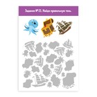 Книга-игра «Чем занять ребёнка? Найди и покажи. Пираты», А5, 26 страниц, 5+ - Фото 3