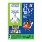 Книга-игра «Чем занять ребёнка? Найди и покажи. Пираты», А5, 26 страниц, 5+ - Фото 4