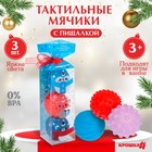 Подарочный набор развивающих тактильных мячиков «Кругляши» 3 шт., новогодняя подарочная упаковка - фото 9450069
