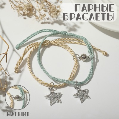 Браслеты «Неразлучники» на магните, звёзды сияющие, цвет бежево-голубой, 18 размер