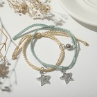 Браслеты «Неразлучники» на магните, звёзды сияющие, цвет бежево-голубой, 18 размер 7446395