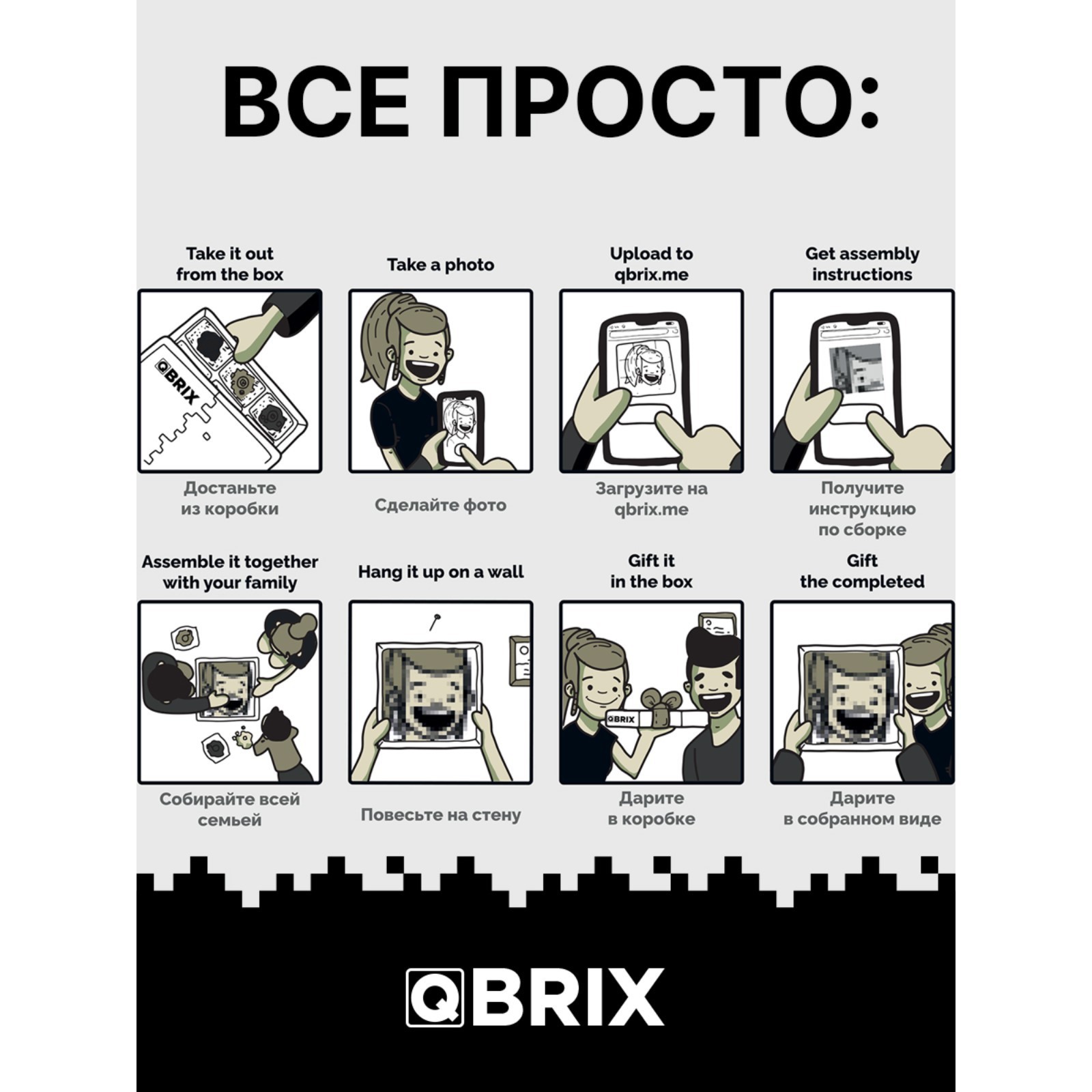 Qbrix фото конструктор инструкция